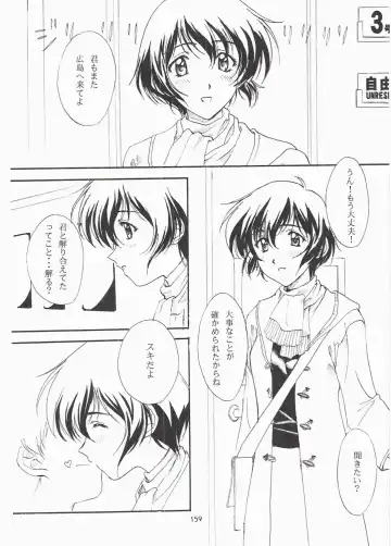 [Polorinken] Love and dream are back Fhentai - Page 159