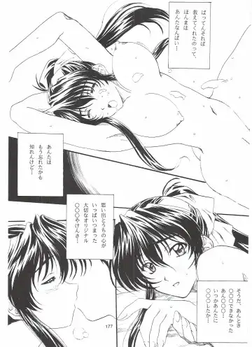 [Polorinken] Love and dream are back Fhentai - Page 177