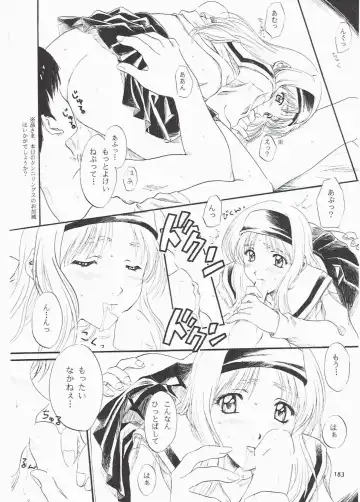 [Polorinken] Love and dream are back Fhentai - Page 183