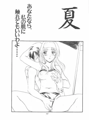 [Polorinken] Love and dream are back Fhentai - Page 187