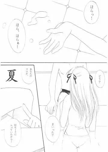 [Polorinken] Love and dream are back Fhentai - Page 7