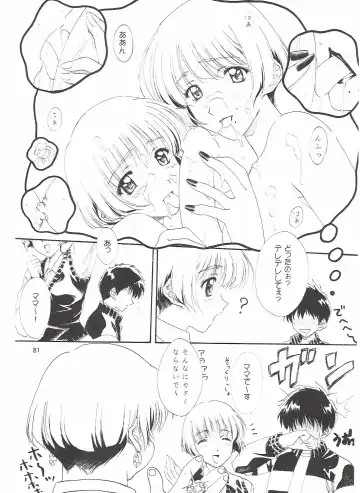 [Polorinken] Love and dream are back Fhentai - Page 81