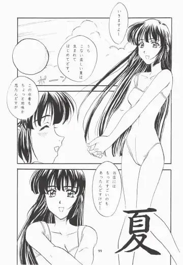 [Polorinken] Love and dream are back Fhentai - Page 99