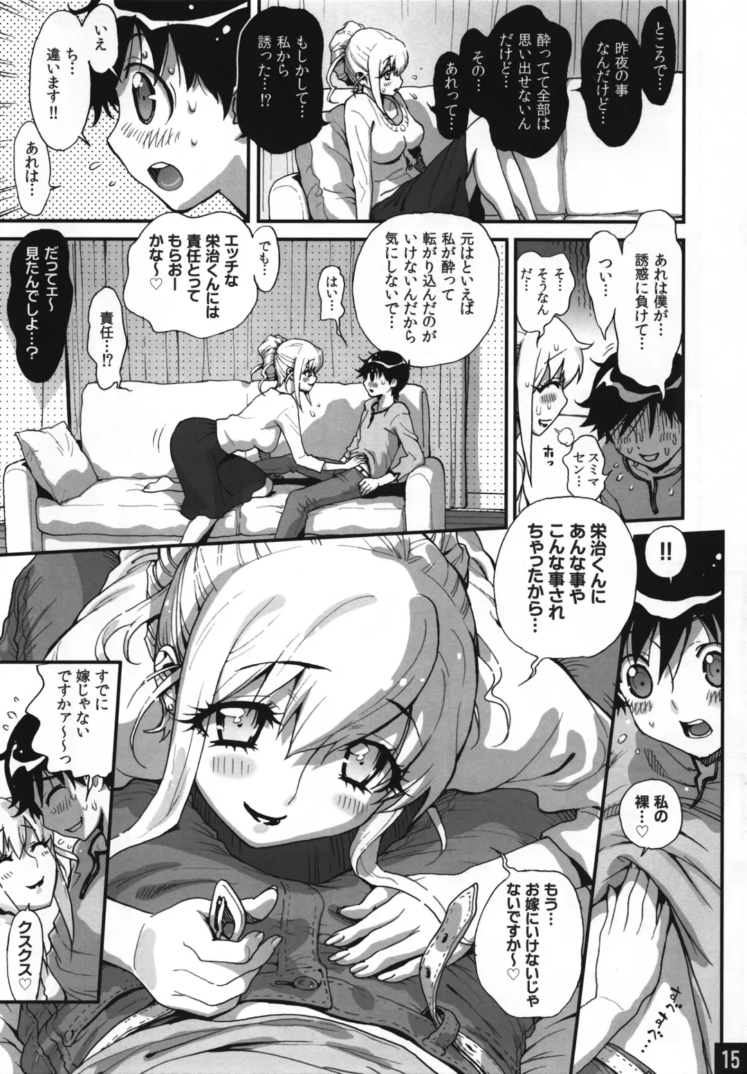 [Miyakawa Hajime] Bimajono Hanazono No. 01 Tonari no Hitozuma wa Boku no Yome Fhentai - Page 15