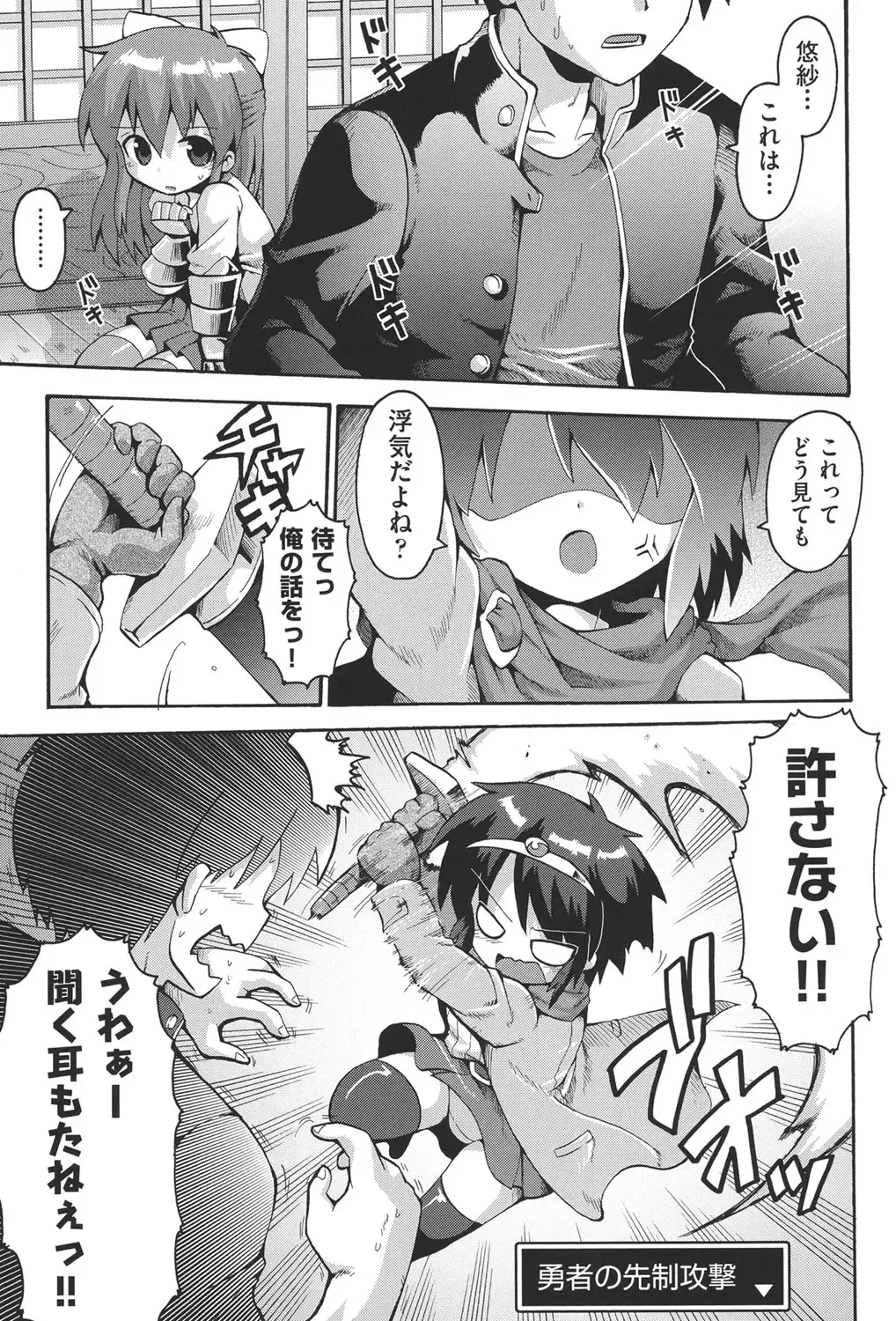 COMIC Shoujo Shiki Haru 2013 Fhentai - Page 116