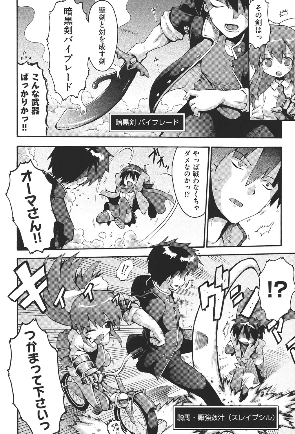 COMIC Shoujo Shiki Haru 2013 Fhentai - Page 119