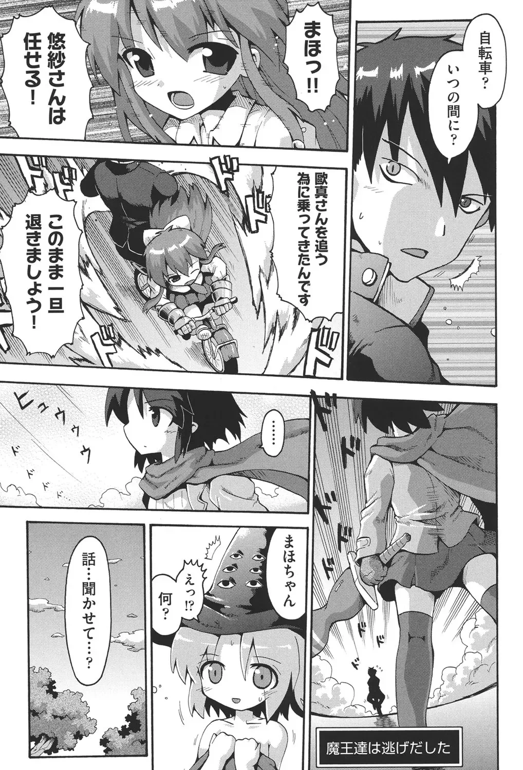 COMIC Shoujo Shiki Haru 2013 Fhentai - Page 120