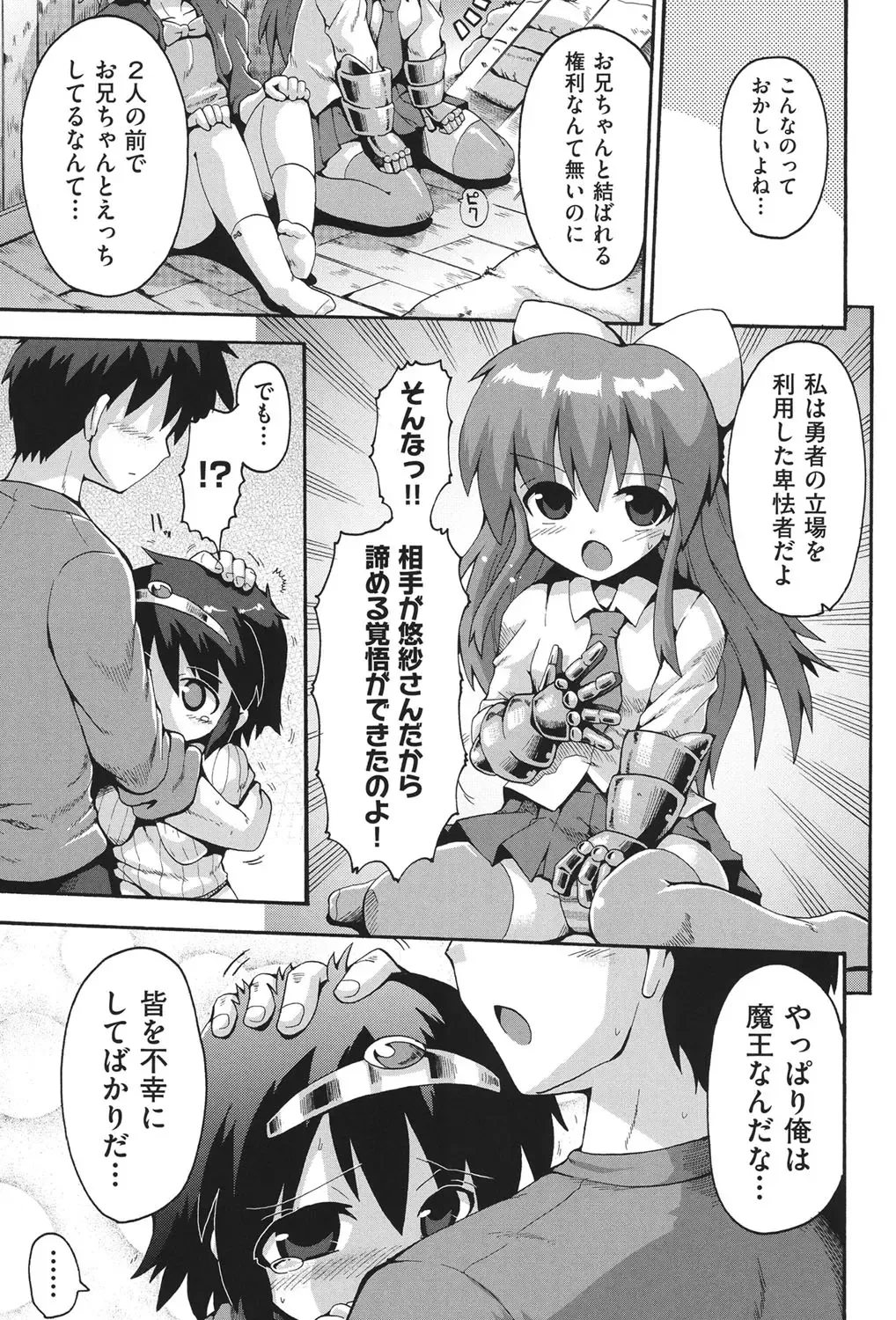 COMIC Shoujo Shiki Haru 2013 Fhentai - Page 130