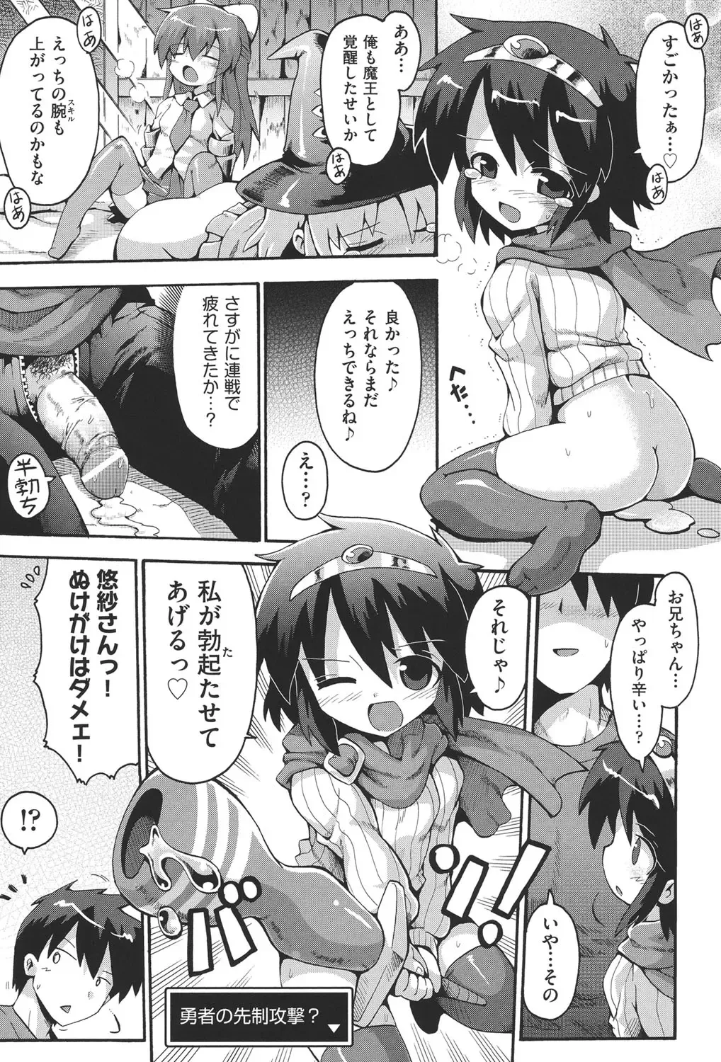 COMIC Shoujo Shiki Haru 2013 Fhentai - Page 136