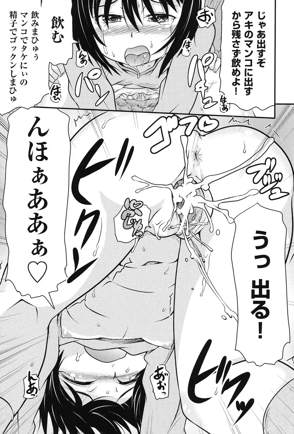 COMIC Shoujo Shiki Haru 2013 Fhentai - Page 182