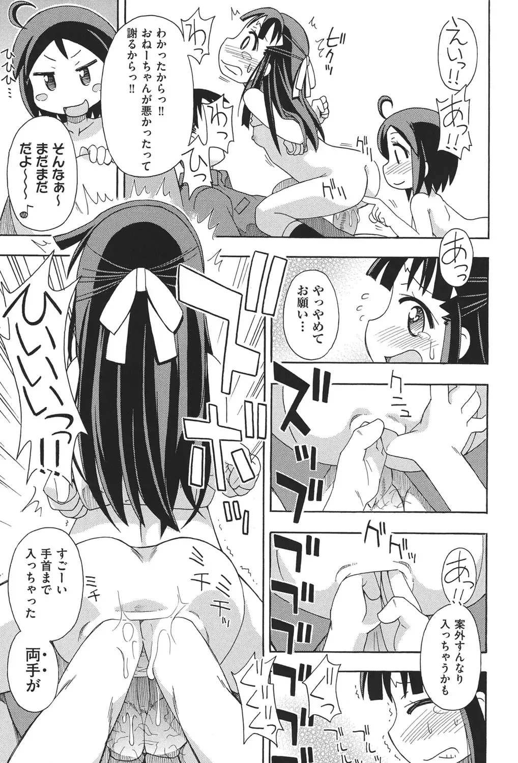 COMIC Shoujo Shiki Haru 2013 Fhentai - Page 196