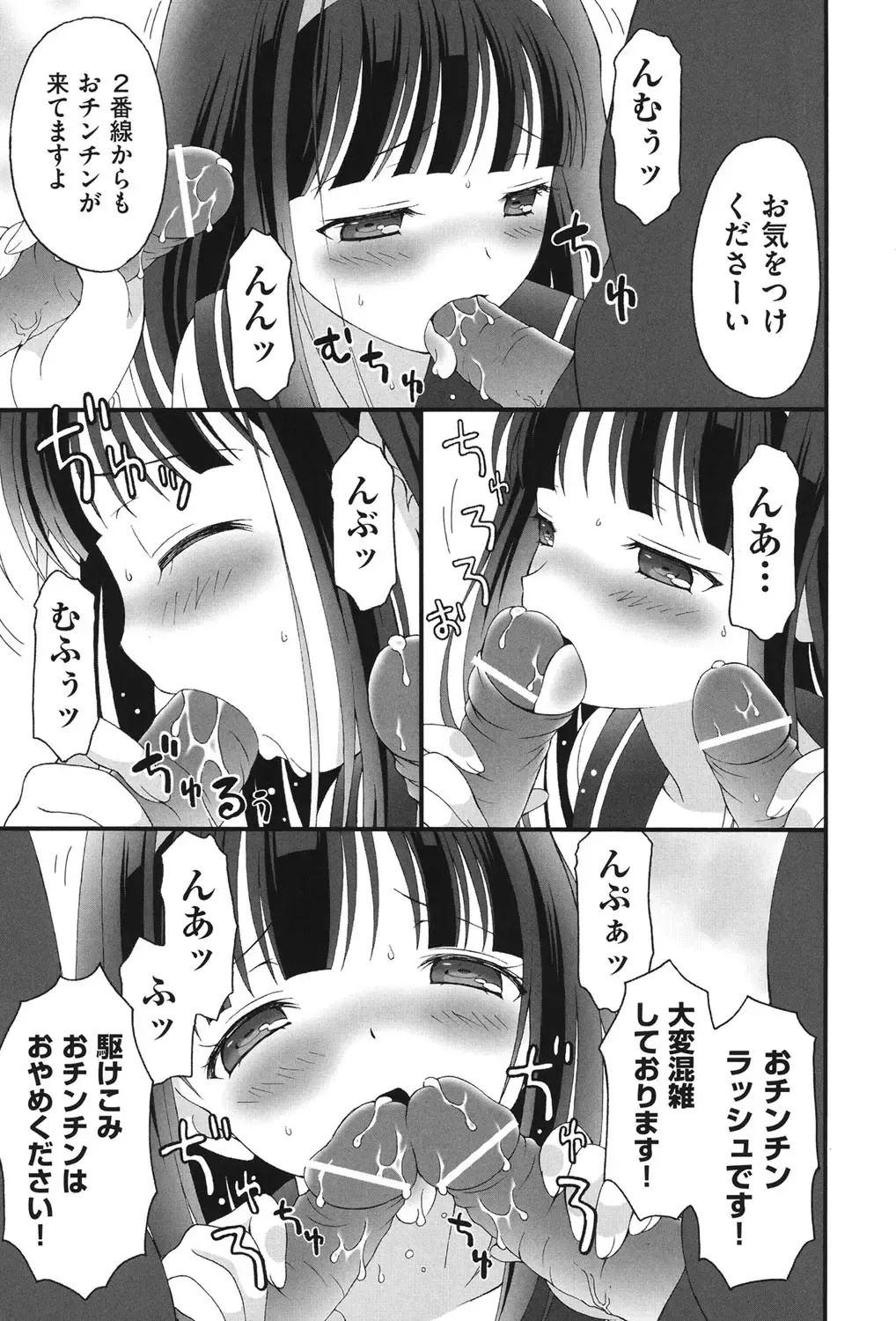 COMIC Shoujo Shiki Haru 2013 Fhentai - Page 208
