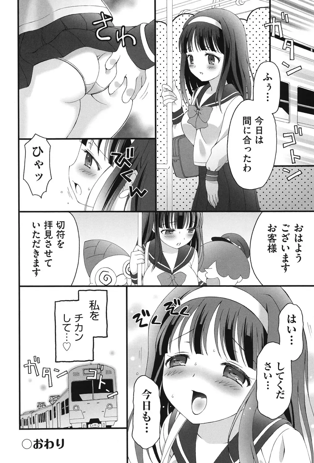 COMIC Shoujo Shiki Haru 2013 Fhentai - Page 219