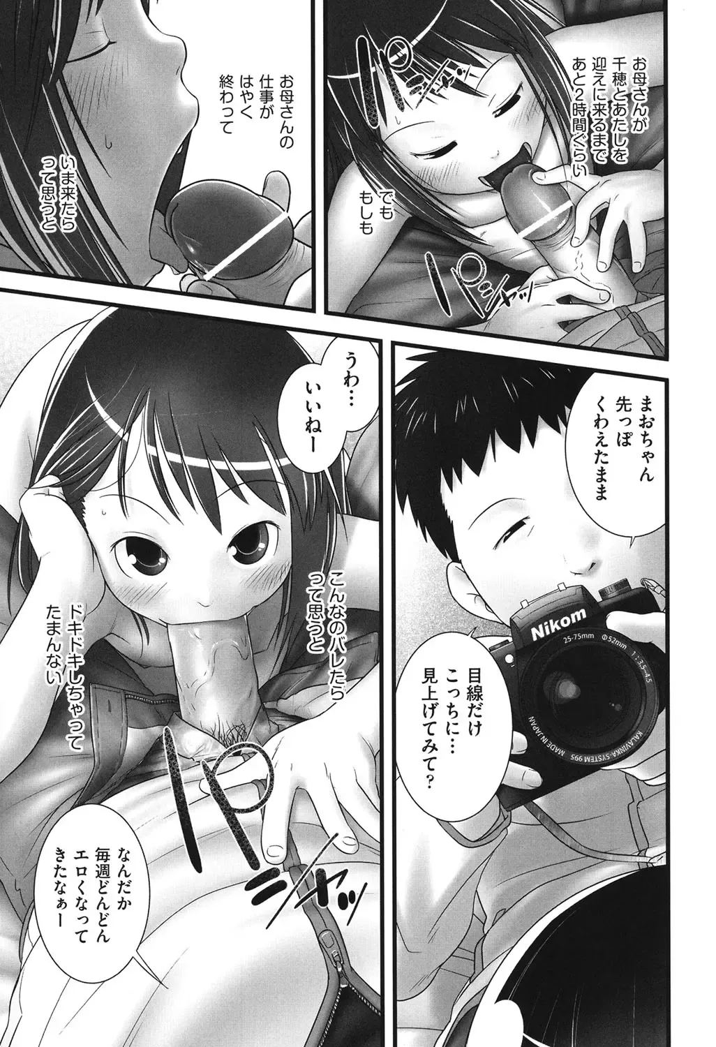 COMIC Shoujo Shiki Haru 2013 Fhentai - Page 32