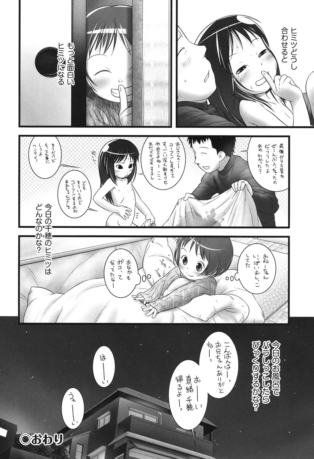 COMIC Shoujo Shiki Haru 2013 Fhentai - Page 51