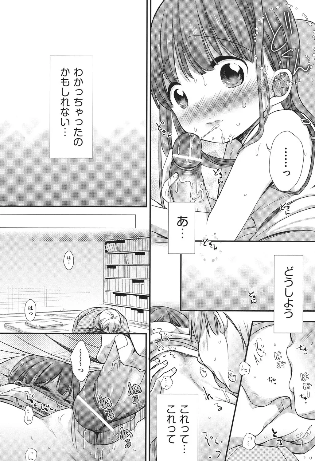 COMIC Shoujo Shiki Haru 2013 Fhentai - Page 63
