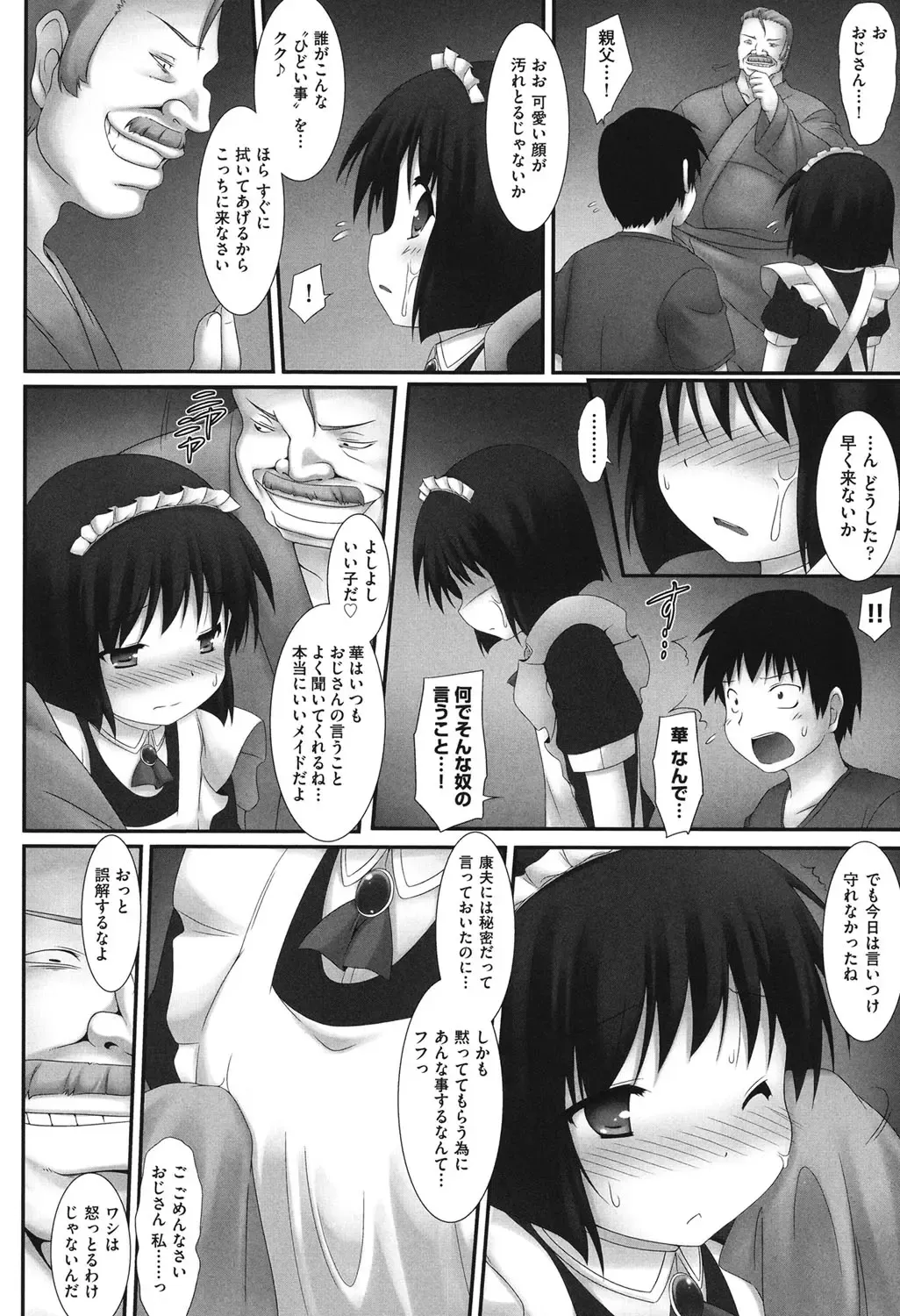 COMIC Shoujo Shiki Haru 2013 Fhentai - Page 79