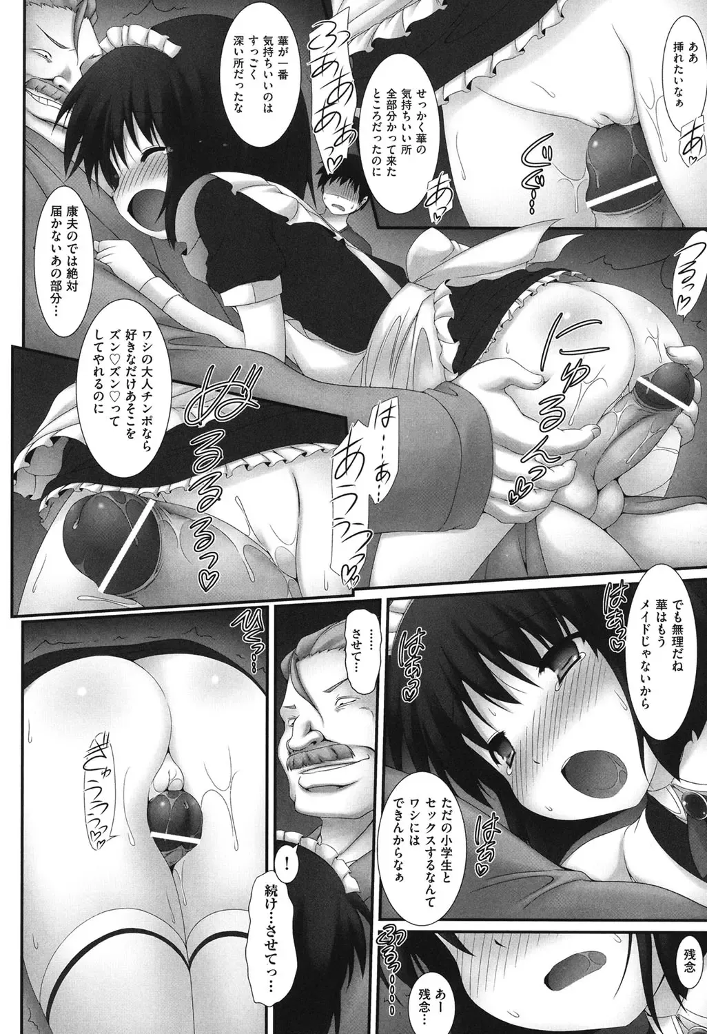 COMIC Shoujo Shiki Haru 2013 Fhentai - Page 83
