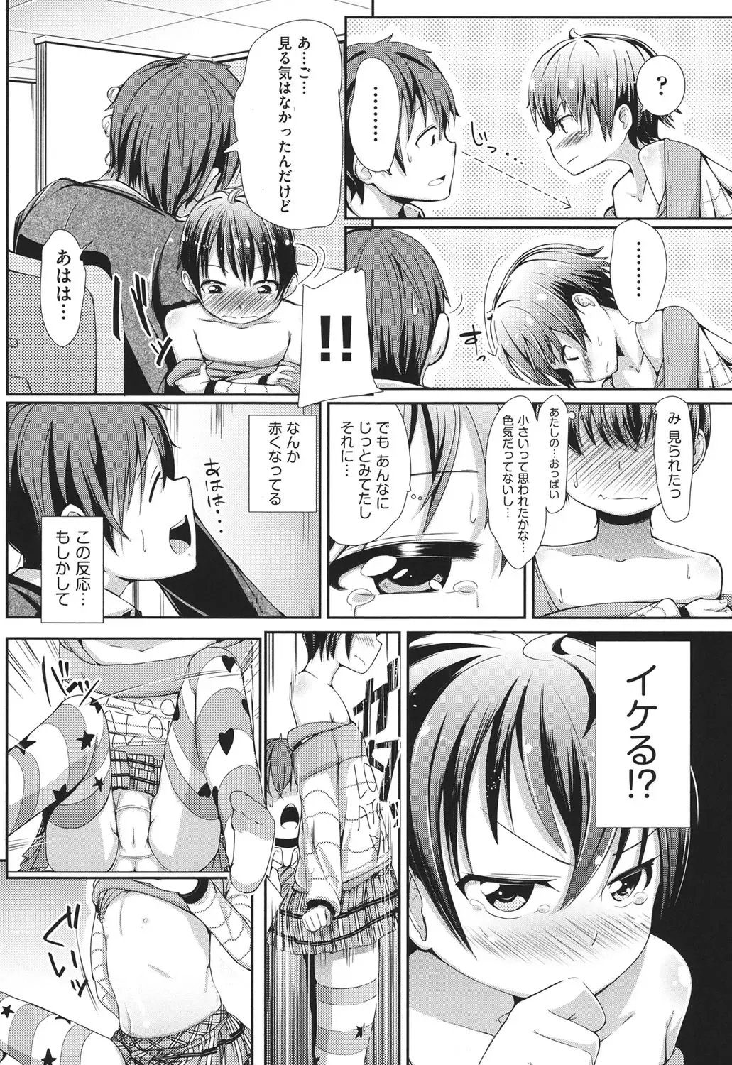 COMIC Shoujo Shiki Haru 2013 Fhentai - Page 9