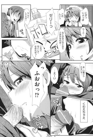 COMIC Shoujo Shiki Haru 2013 Fhentai - Page 15