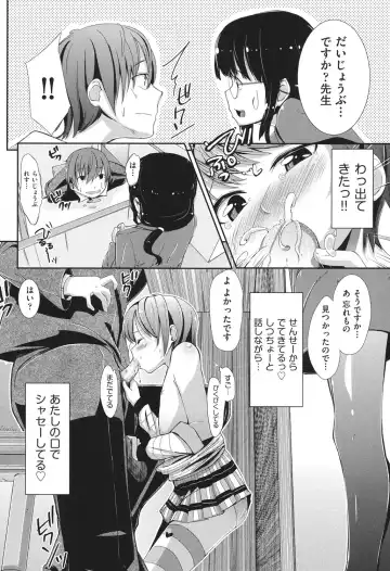 COMIC Shoujo Shiki Haru 2013 Fhentai - Page 17