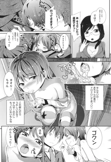 COMIC Shoujo Shiki Haru 2013 Fhentai - Page 18