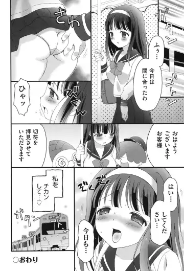 COMIC Shoujo Shiki Haru 2013 Fhentai - Page 219