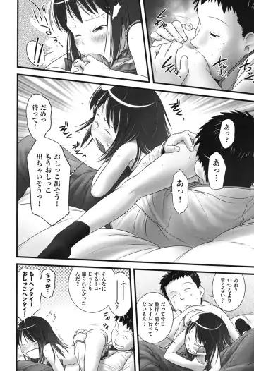 COMIC Shoujo Shiki Haru 2013 Fhentai - Page 33