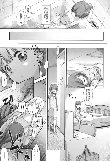 COMIC Shoujo Shiki Haru 2013 Fhentai - Page 54