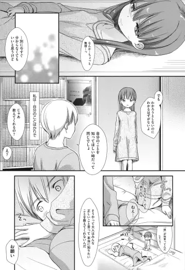 COMIC Shoujo Shiki Haru 2013 Fhentai - Page 56