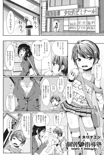 COMIC Shoujo Shiki Haru 2013 Fhentai - Page 6