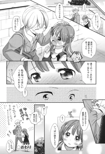 COMIC Shoujo Shiki Haru 2013 Fhentai - Page 73