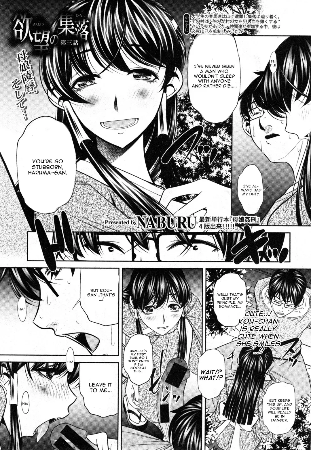 [Tanaka Naburu] Yokubou no Shuuraku Ch. 3 Fhentai - Page 5