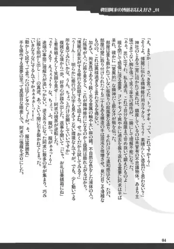 [Mizusawa - Yuzu Momo] Hieda no Akyuu no Hakurei Oboegaki Fhentai - Page 3