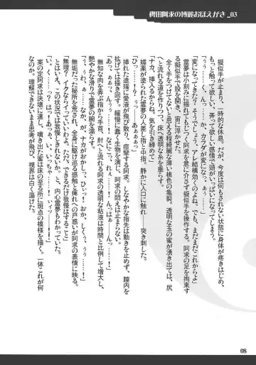 [Mizusawa - Yuzu Momo] Hieda no Akyuu no Hakurei Oboegaki Fhentai - Page 7