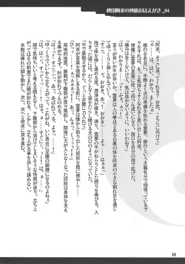 [Mizusawa - Yuzu Momo] Hieda no Akyuu no Hakurei Oboegaki Fhentai - Page 9