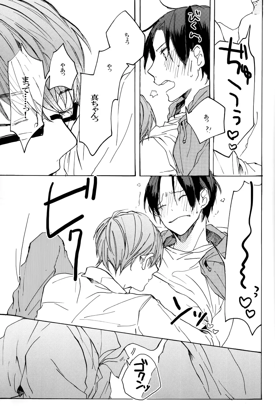 [Sugaya Haru] Himitsu no Otokonoko Fhentai - Page 11