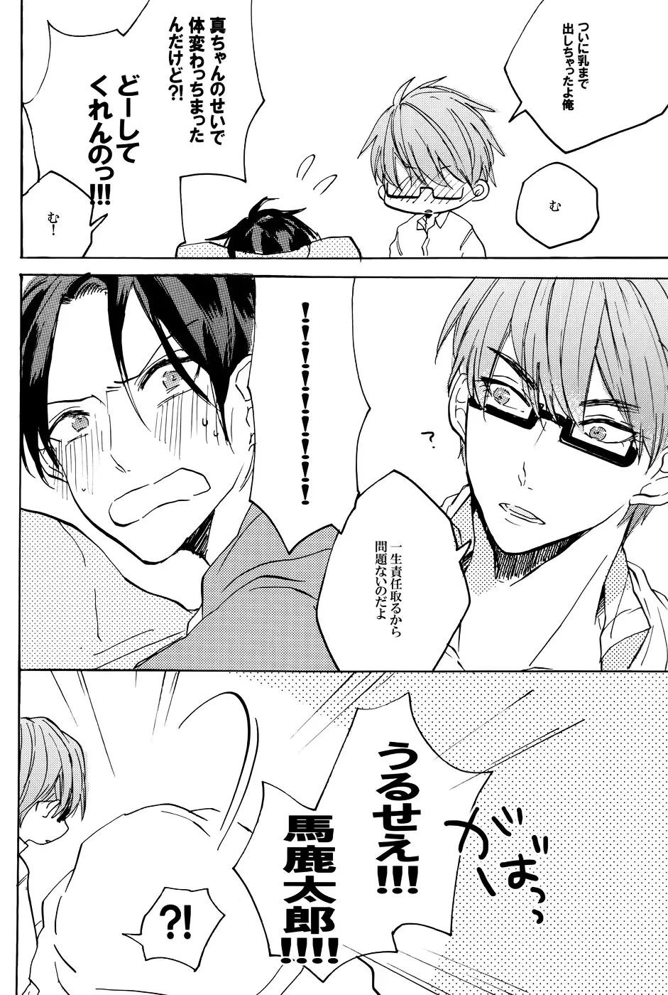 [Sugaya Haru] Himitsu no Otokonoko Fhentai - Page 15