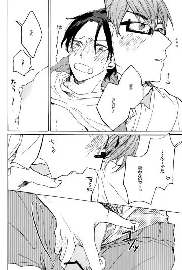 [Sugaya Haru] Himitsu no Otokonoko Fhentai - Page 12