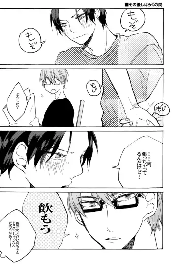 [Sugaya Haru] Himitsu no Otokonoko Fhentai - Page 18