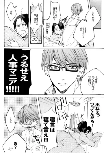 [Sugaya Haru] Himitsu no Otokonoko Fhentai - Page 4