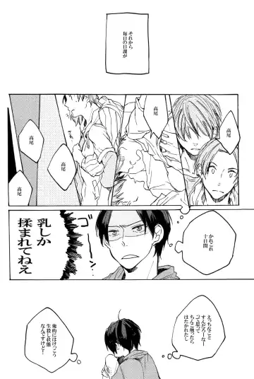 [Sugaya Haru] Himitsu no Otokonoko Fhentai - Page 8