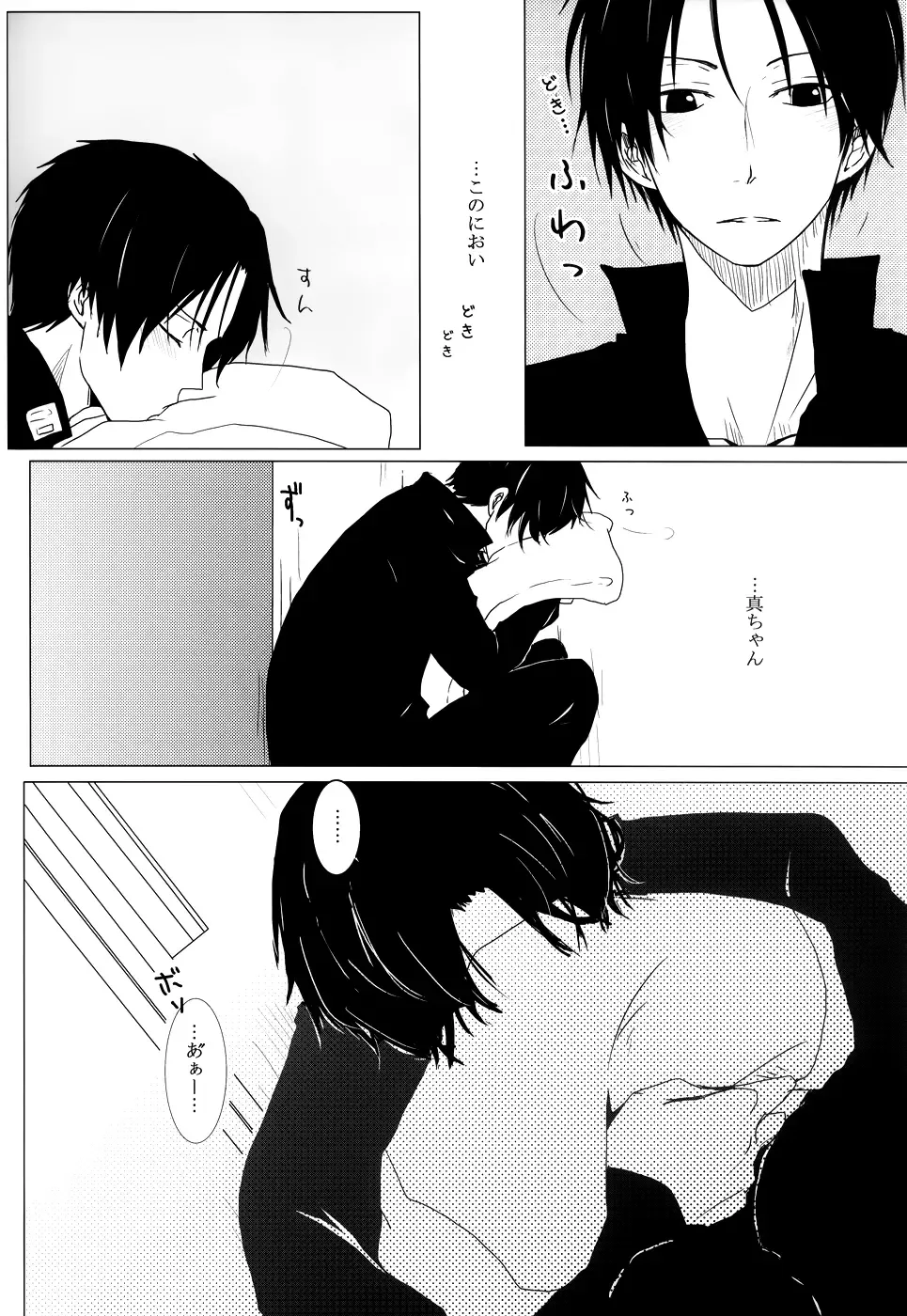 [Haruno Hanako] Fetishism Fhentai - Page 11