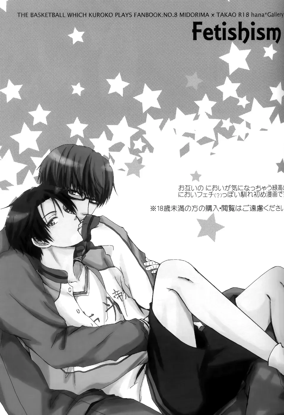[Haruno Hanako] Fetishism Fhentai - Page 2