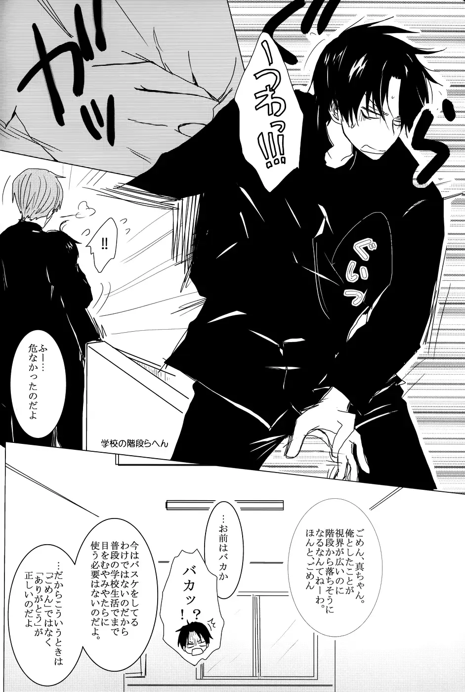 [Haruno Hanako] Fetishism Fhentai - Page 3