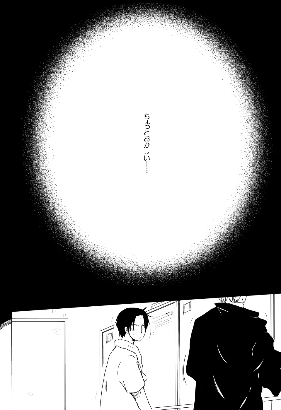 [Haruno Hanako] Fetishism Fhentai - Page 5