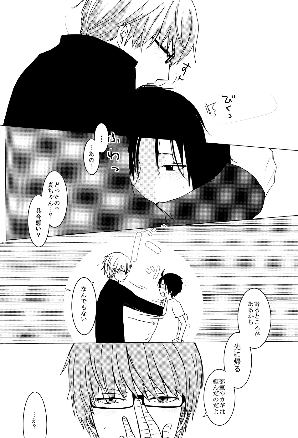 [Haruno Hanako] Fetishism Fhentai - Page 7