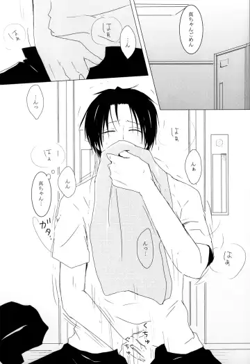 [Haruno Hanako] Fetishism Fhentai - Page 12