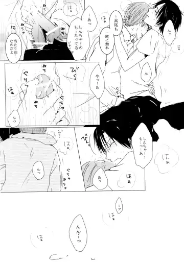 [Haruno Hanako] Fetishism Fhentai - Page 16