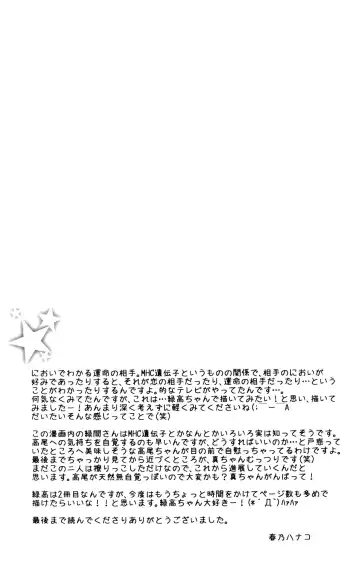 [Haruno Hanako] Fetishism Fhentai - Page 18